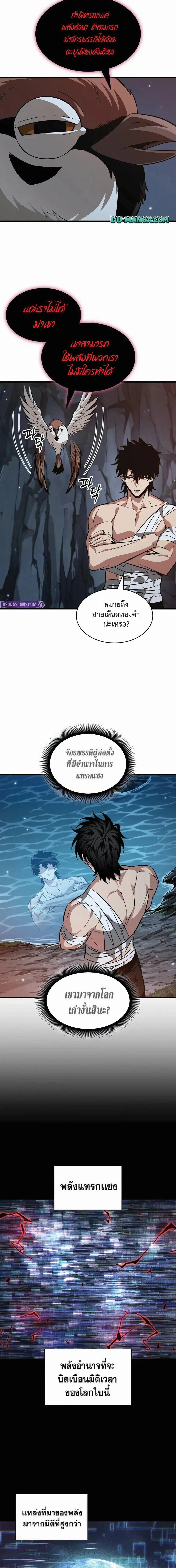 Pick Me Up, Infinite Gacha ตอนที่ 214 หน้า 5