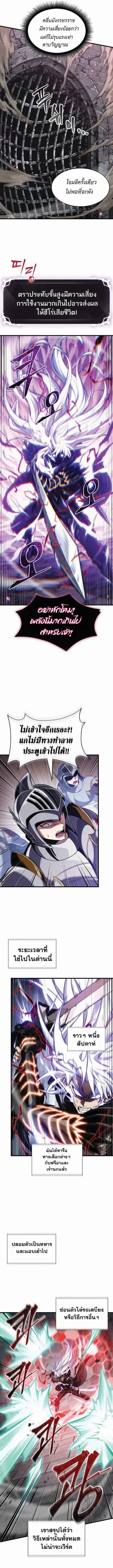 Pick Me Up, Infinite Gacha ตอนที่ 215 หน้า 10
