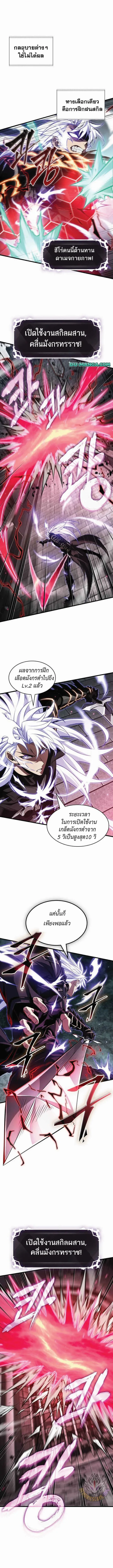 Pick Me Up, Infinite Gacha ตอนที่ 215 หน้า 11
