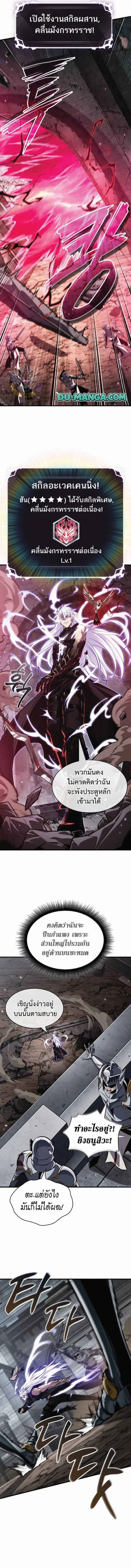 Pick Me Up, Infinite Gacha ตอนที่ 215 หน้า 13