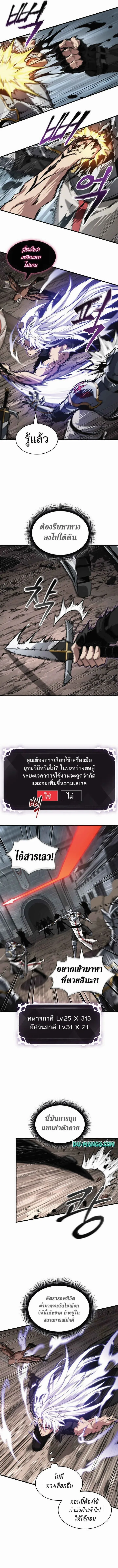 Pick Me Up, Infinite Gacha ตอนที่ 215 หน้า 14
