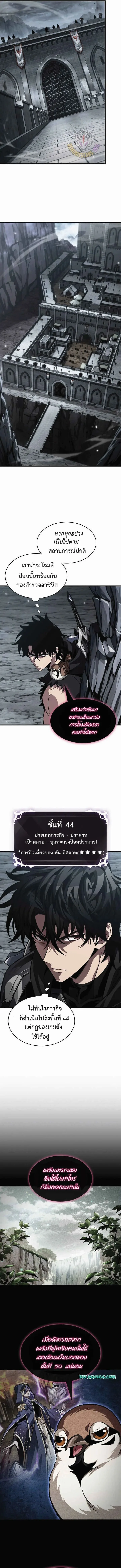 Pick Me Up, Infinite Gacha ตอนที่ 215 หน้า 3