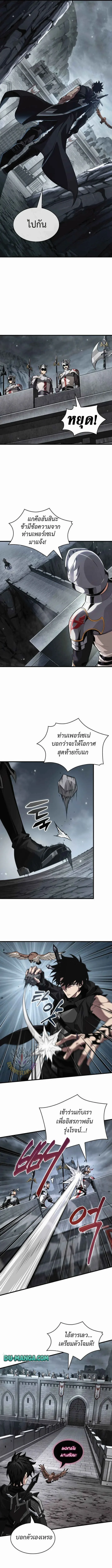 Pick Me Up, Infinite Gacha ตอนที่ 215 หน้า 7
