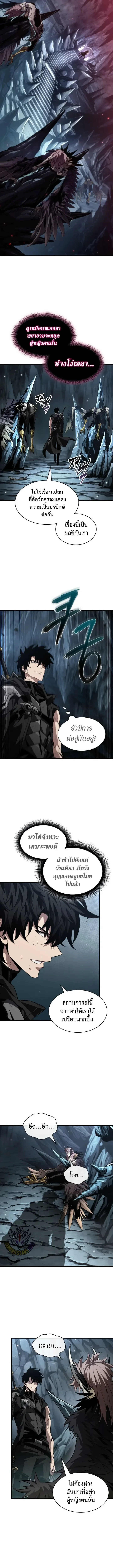 Pick Me Up, Infinite Gacha ตอนที่ 217 หน้า 5