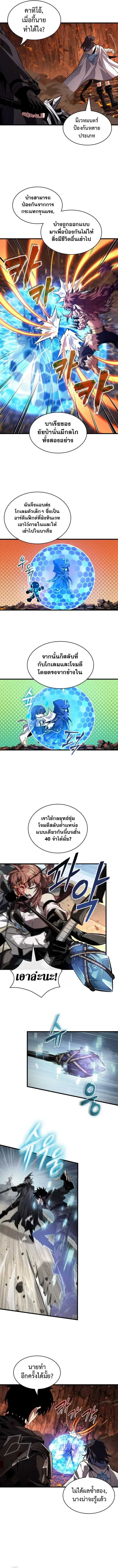 Pick Me Up, Infinite Gacha ตอนที่ 219 หน้า 12
