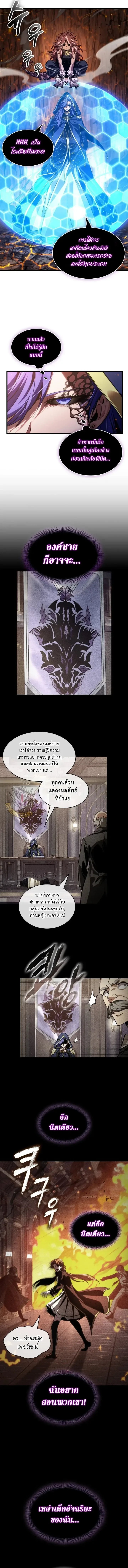 Pick Me Up, Infinite Gacha ตอนที่ 219 หน้า 13