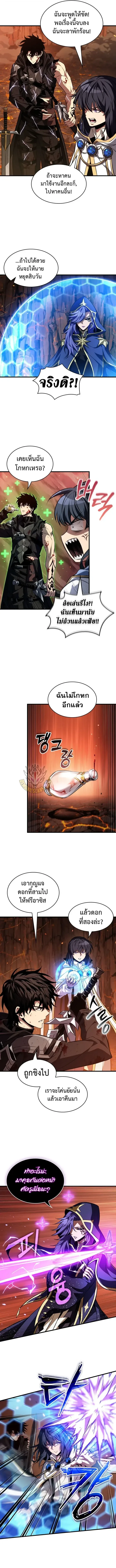 Pick Me Up, Infinite Gacha ตอนที่ 219 หน้า 3