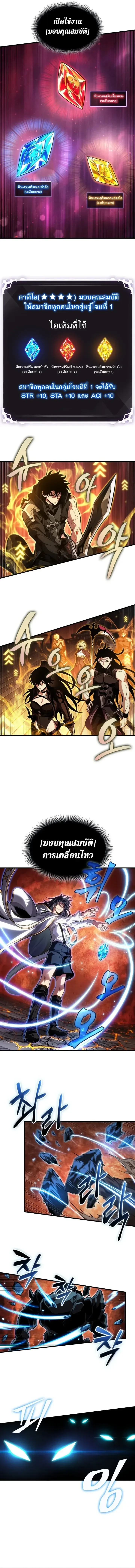 Pick Me Up, Infinite Gacha ตอนที่ 219 หน้า 4