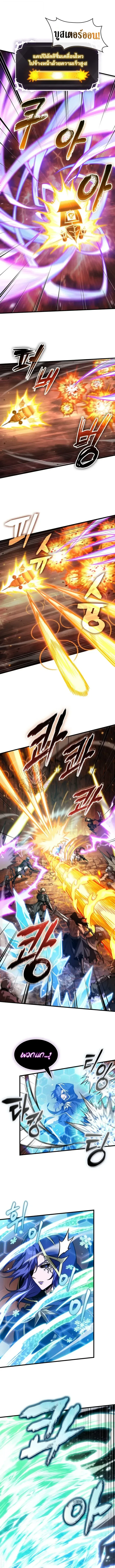 Pick Me Up, Infinite Gacha ตอนที่ 219 หน้า 9