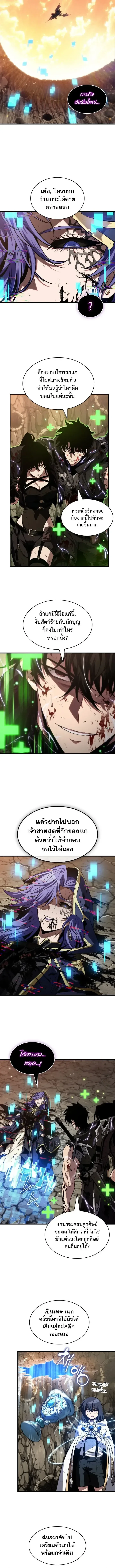 Pick Me Up, Infinite Gacha ตอนที่ 220 หน้า 10