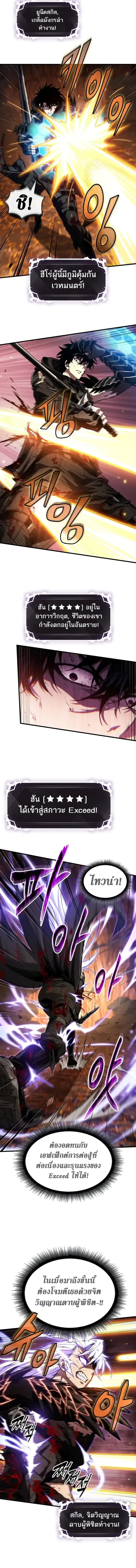 Pick Me Up, Infinite Gacha ตอนที่ 220 หน้า 2