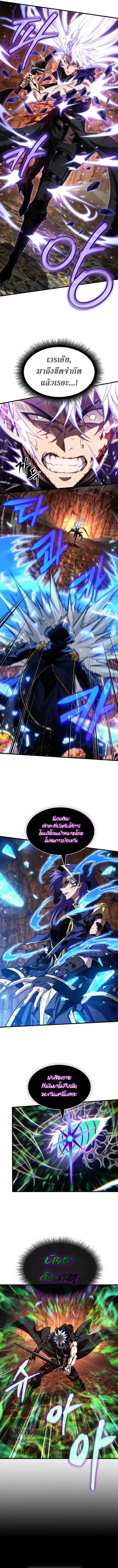 Pick Me Up, Infinite Gacha ตอนที่ 220 หน้า 3