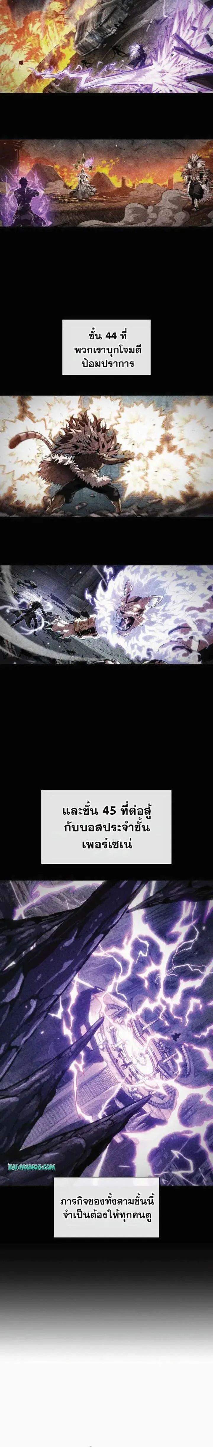 Pick Me Up, Infinite Gacha ตอนที่ 221 หน้า 4