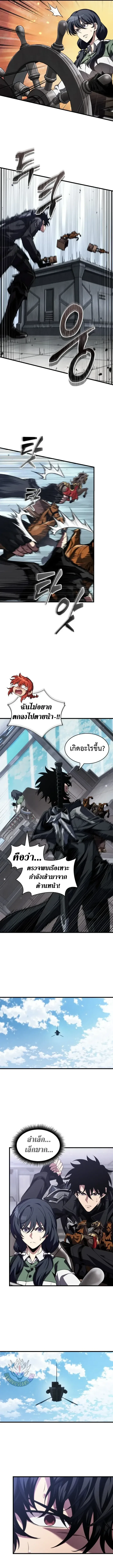 Pick Me Up, Infinite Gacha ตอนที่ 222 หน้า 13