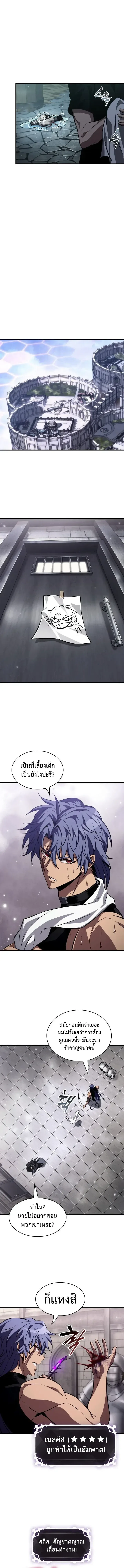 Pick Me Up, Infinite Gacha ตอนที่ 222 หน้า 4