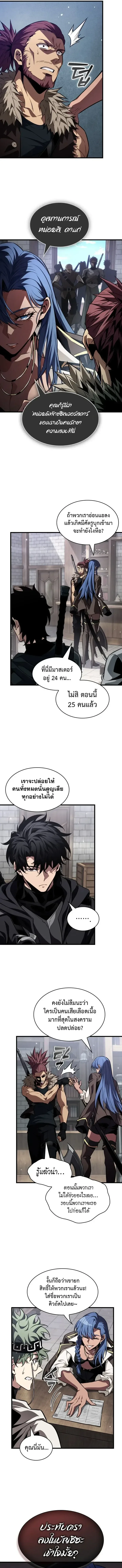 Pick Me Up, Infinite Gacha ตอนที่ 223 หน้า 11