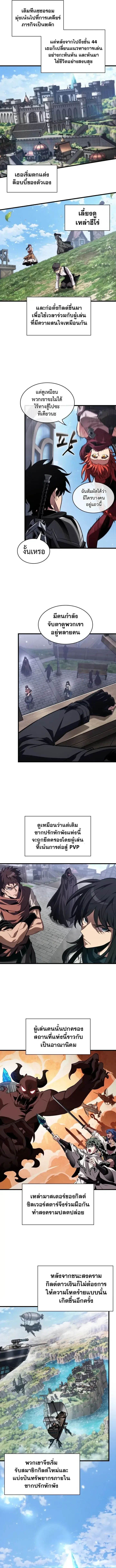 Pick Me Up, Infinite Gacha ตอนที่ 223 หน้า 5