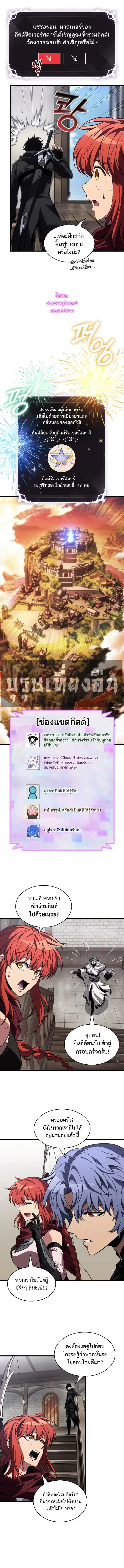 Pick Me Up, Infinite Gacha ตอนที่ 223 หน้า 7