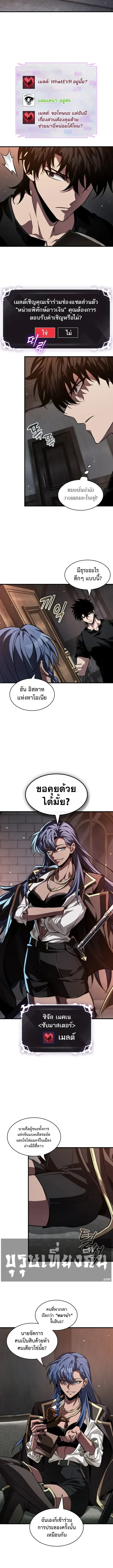 Pick Me Up, Infinite Gacha ตอนที่ 224 หน้า 7