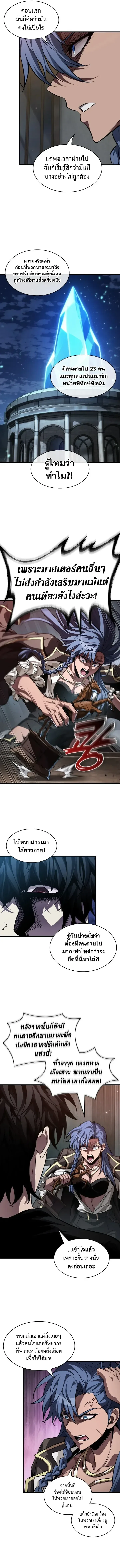 Pick Me Up, Infinite Gacha ตอนที่ 224 หน้า 9