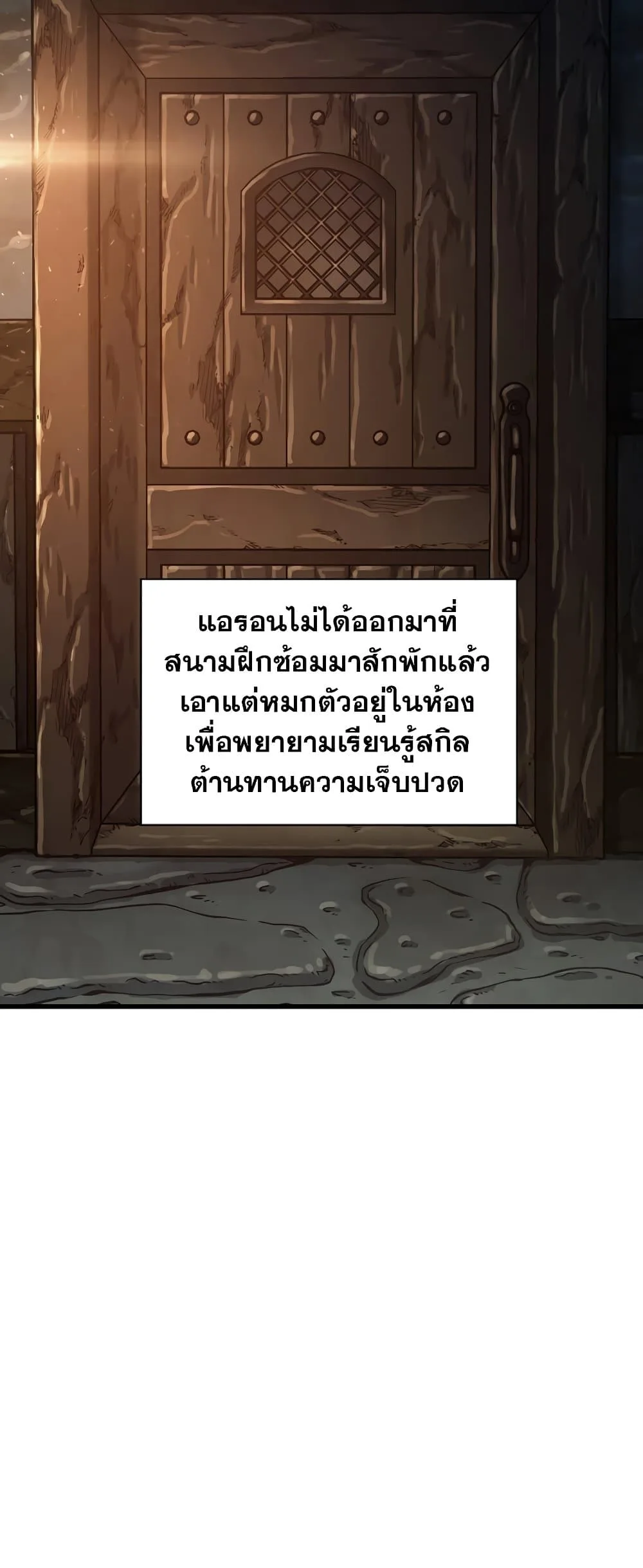 Pick Me Up, Infinite Gacha ตอนที่ 25 หน้า 21