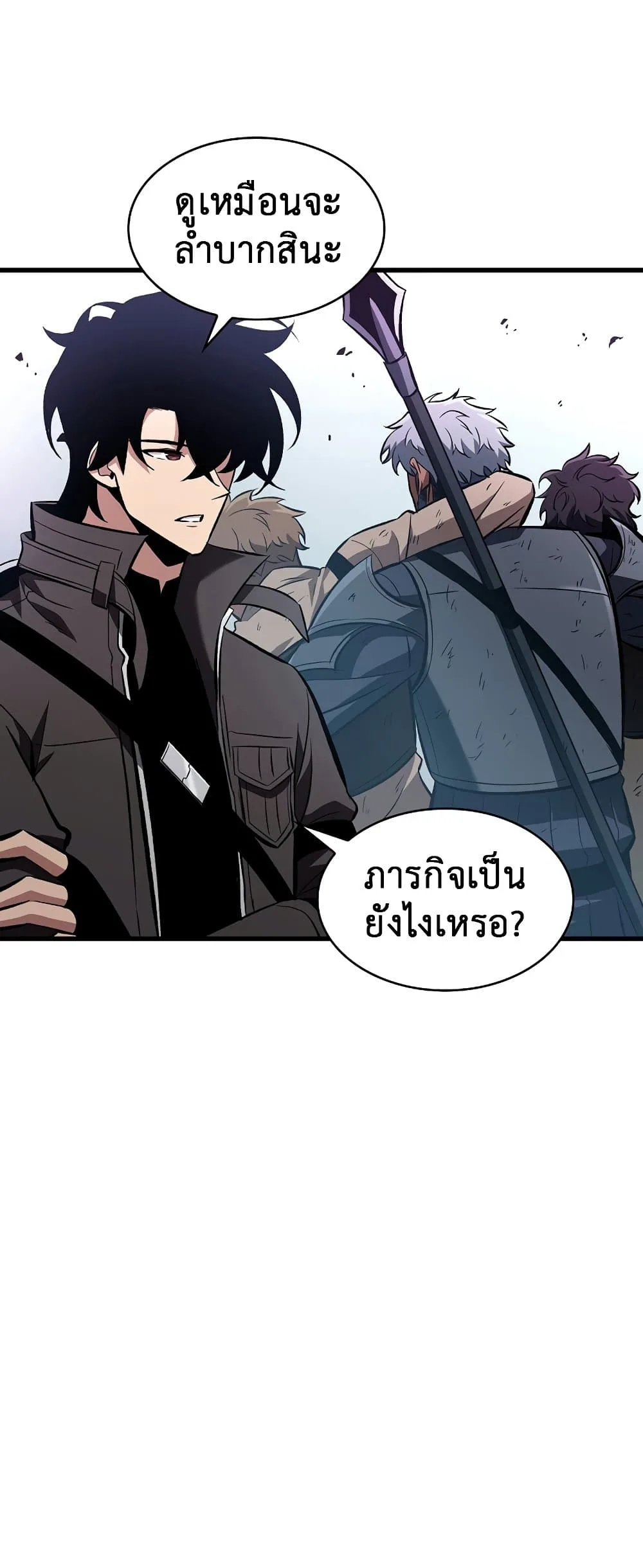 Pick Me Up, Infinite Gacha ตอนที่ 25 หน้า 27