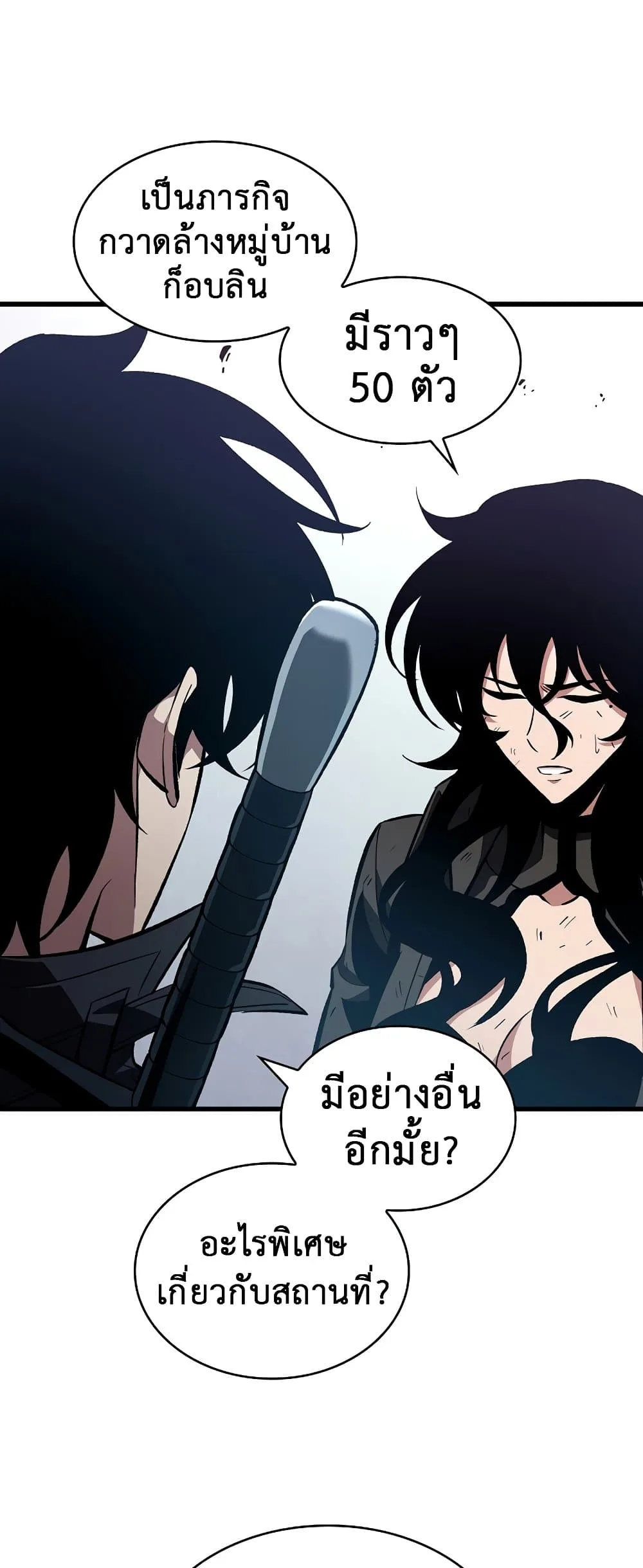 Pick Me Up, Infinite Gacha ตอนที่ 25 หน้า 28
