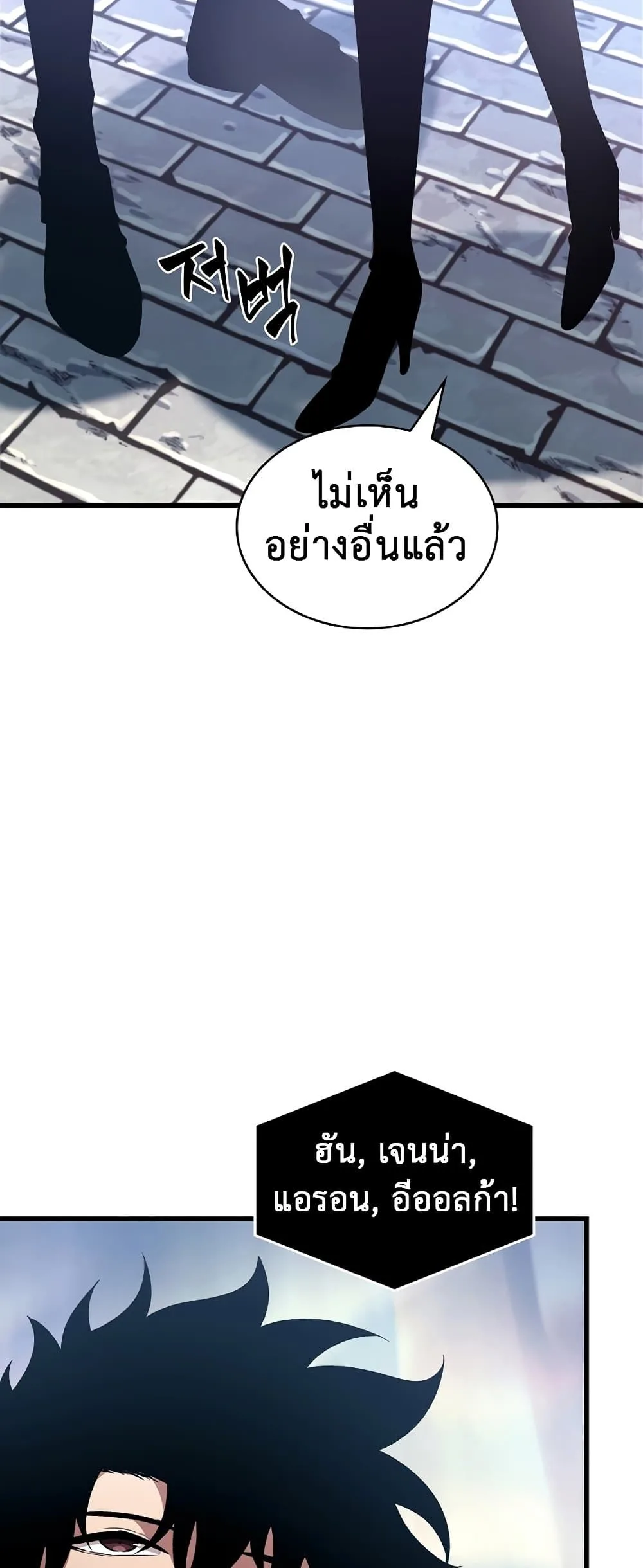 Pick Me Up, Infinite Gacha ตอนที่ 25 หน้า 31