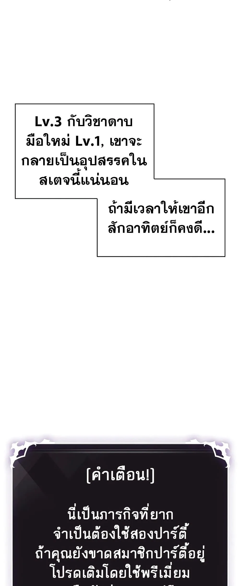 Pick Me Up, Infinite Gacha ตอนที่ 25 หน้า 56