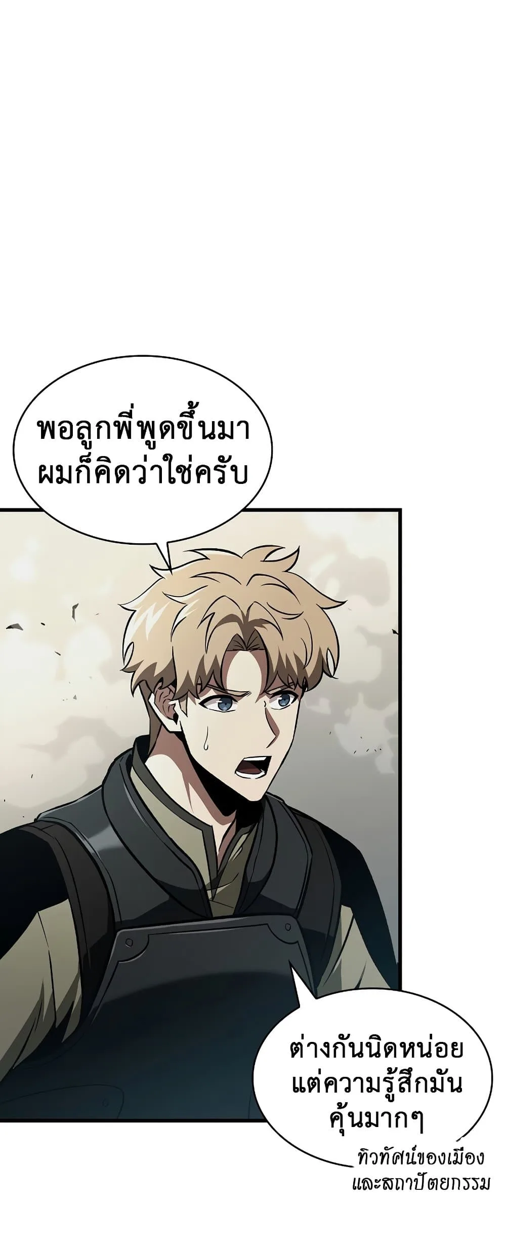 Pick Me Up, Infinite Gacha ตอนที่ 25 หน้า 75