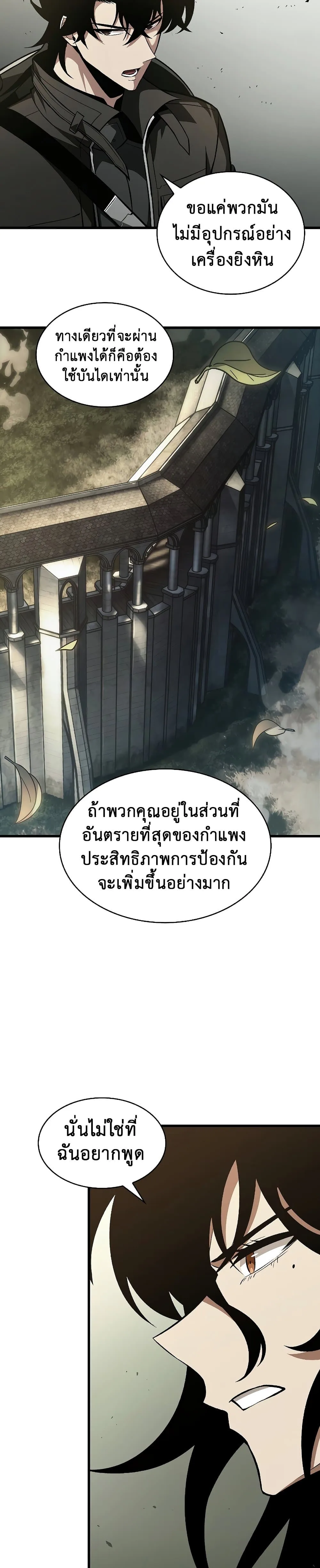 Pick Me Up, Infinite Gacha ตอนที่ 26 หน้า 26