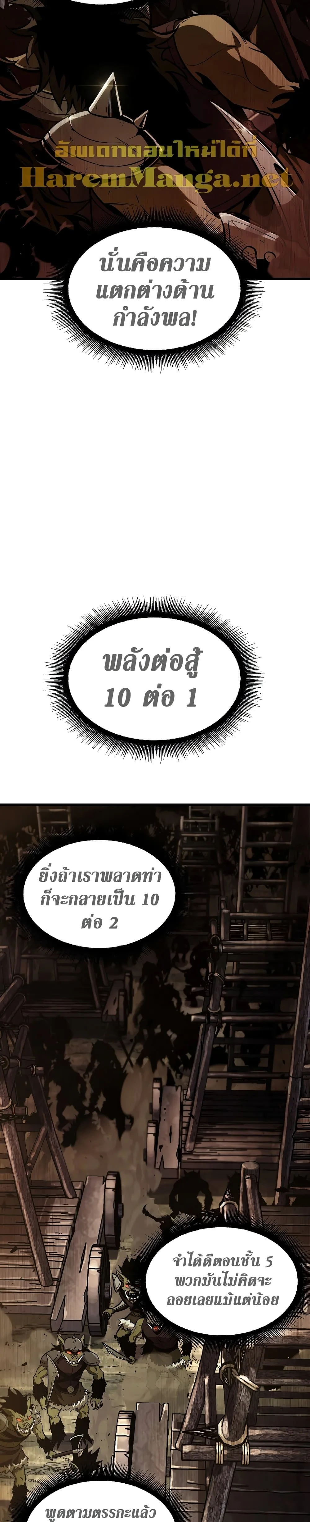 Pick Me Up, Infinite Gacha ตอนที่ 26 หน้า 28