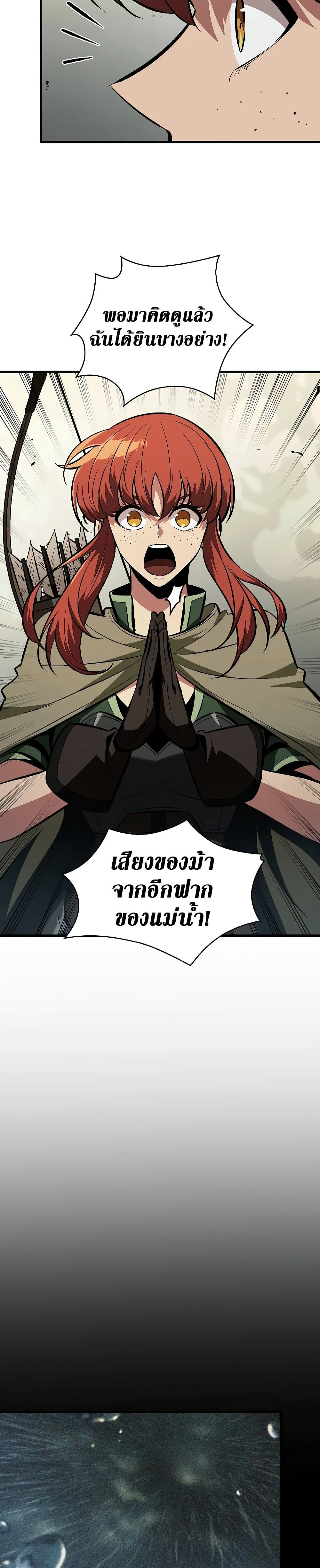 Pick Me Up, Infinite Gacha ตอนที่ 26 หน้า 32