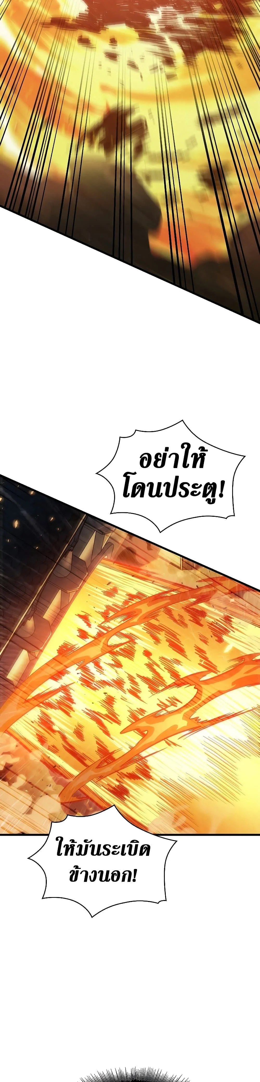 Pick Me Up, Infinite Gacha ตอนที่ 27 หน้า 17