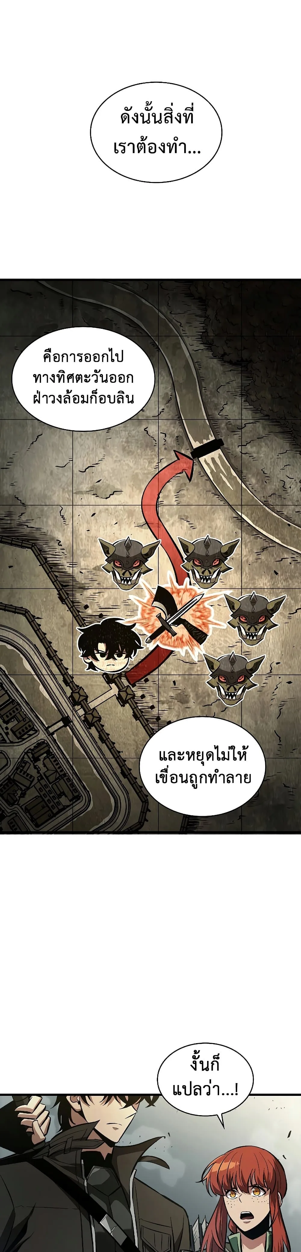 Pick Me Up, Infinite Gacha ตอนที่ 27 หน้า 2