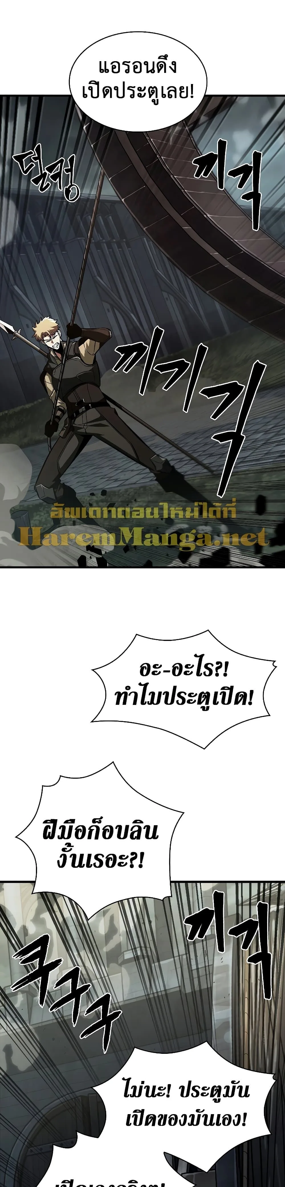Pick Me Up, Infinite Gacha ตอนที่ 27 หน้า 7