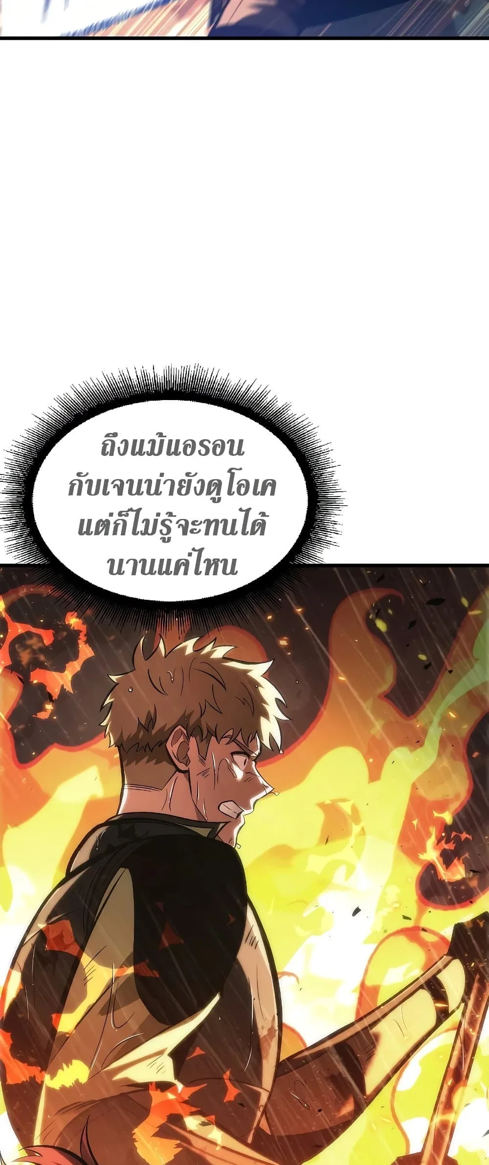 Pick Me Up, Infinite Gacha ตอนที่ 28 หน้า 27