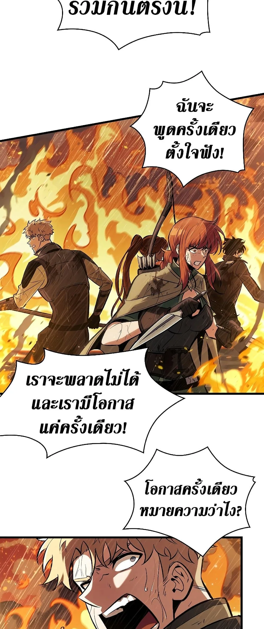 Pick Me Up, Infinite Gacha ตอนที่ 28 หน้า 31