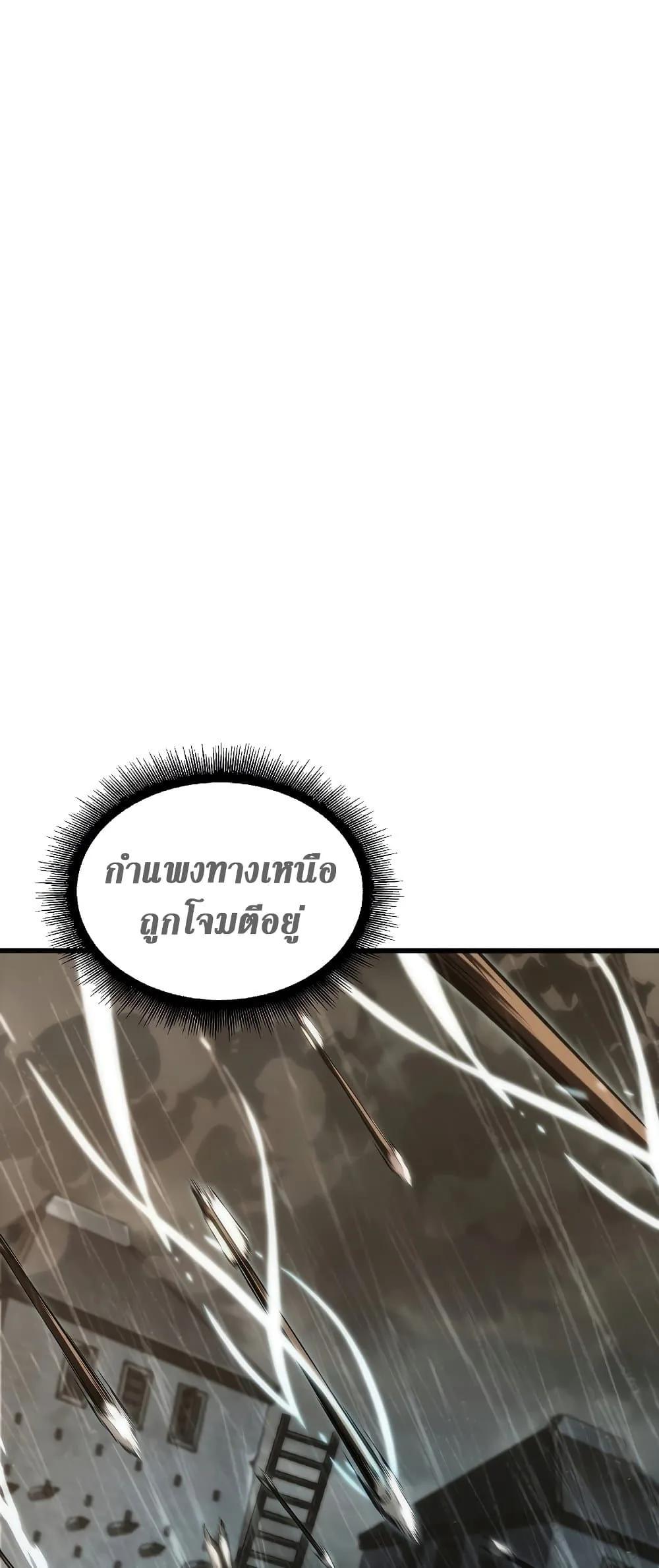 Pick Me Up, Infinite Gacha ตอนที่ 28 หน้า 69