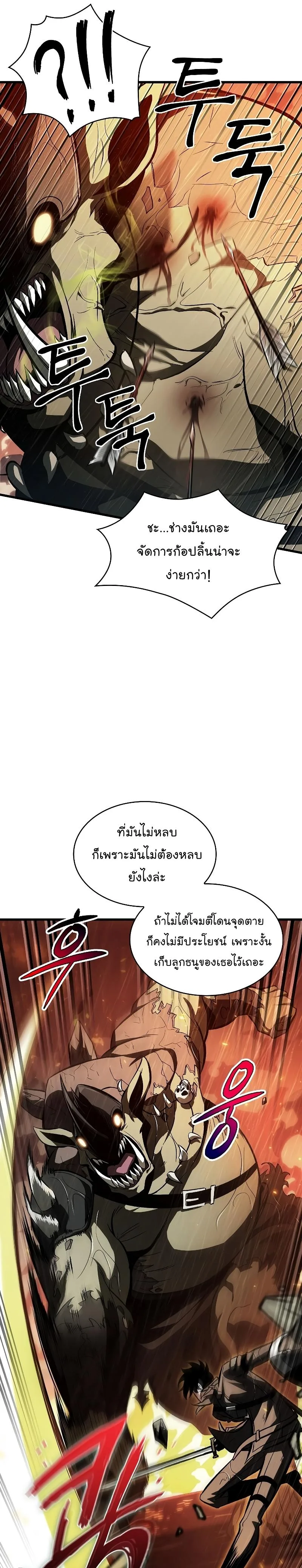 Pick Me Up, Infinite Gacha ตอนที่ 29 หน้า 10