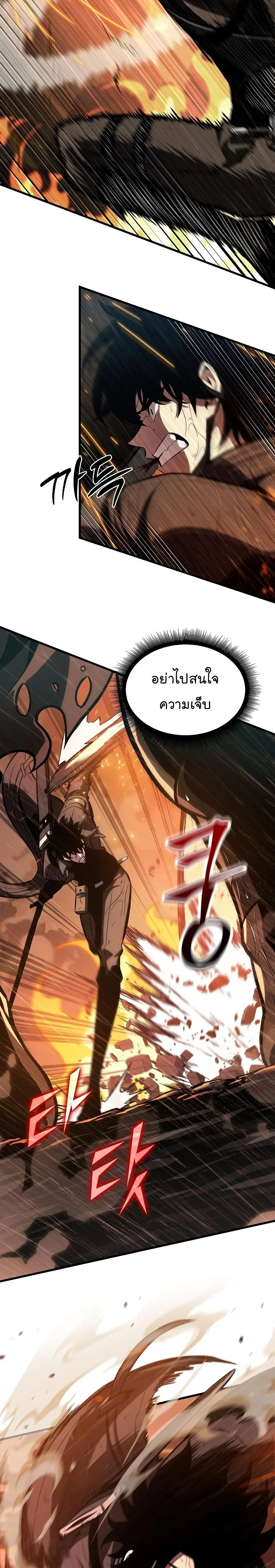 Pick Me Up, Infinite Gacha ตอนที่ 29 หน้า 14