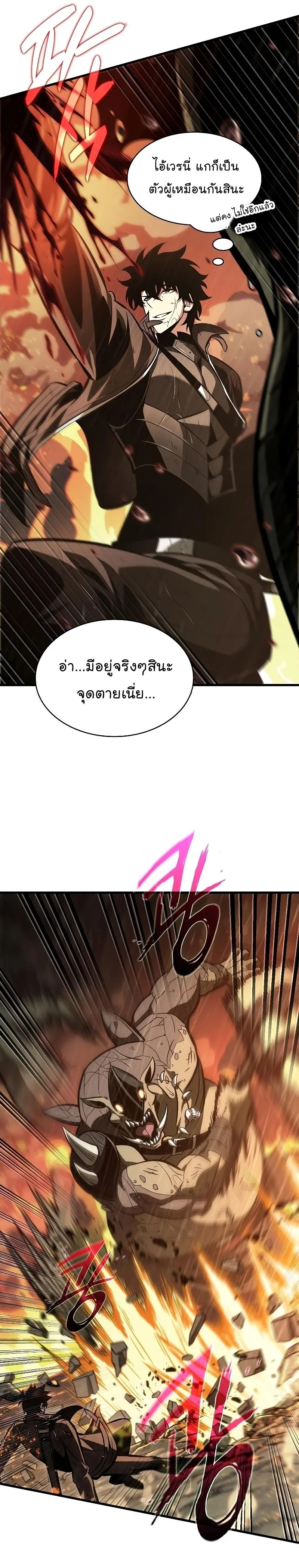 Pick Me Up, Infinite Gacha ตอนที่ 29 หน้า 16