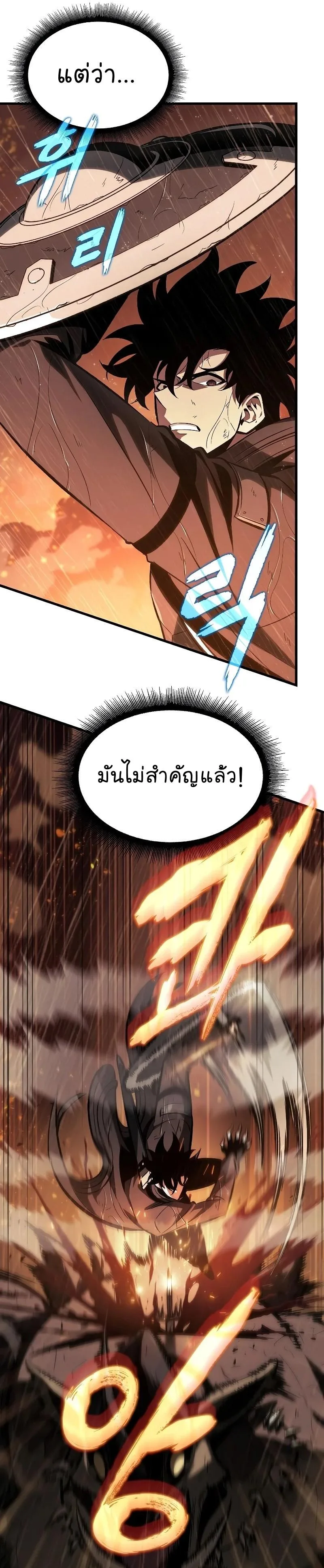 Pick Me Up, Infinite Gacha ตอนที่ 29 หน้า 19