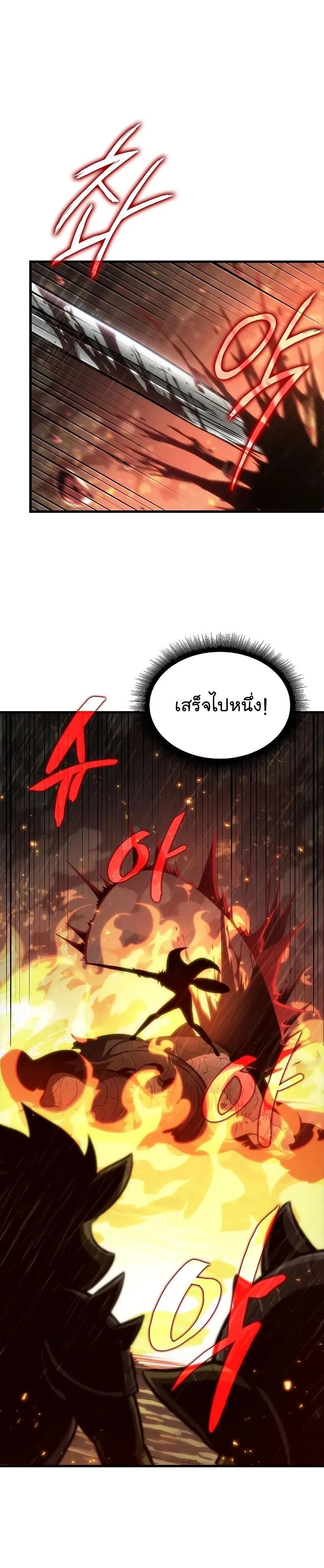 Pick Me Up, Infinite Gacha ตอนที่ 29 หน้า 21