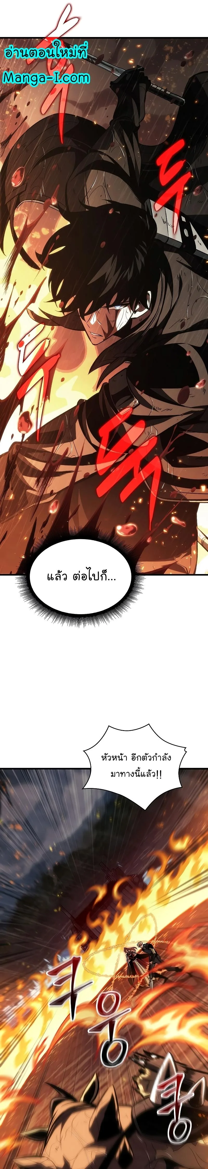 Pick Me Up, Infinite Gacha ตอนที่ 29 หน้า 22