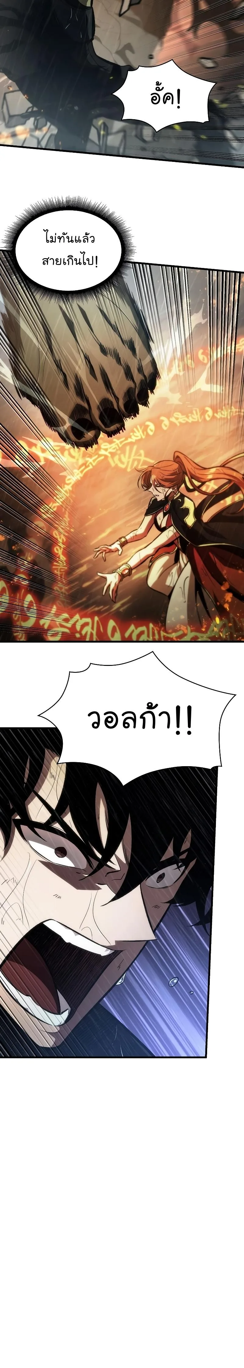 Pick Me Up, Infinite Gacha ตอนที่ 29 หน้า 24