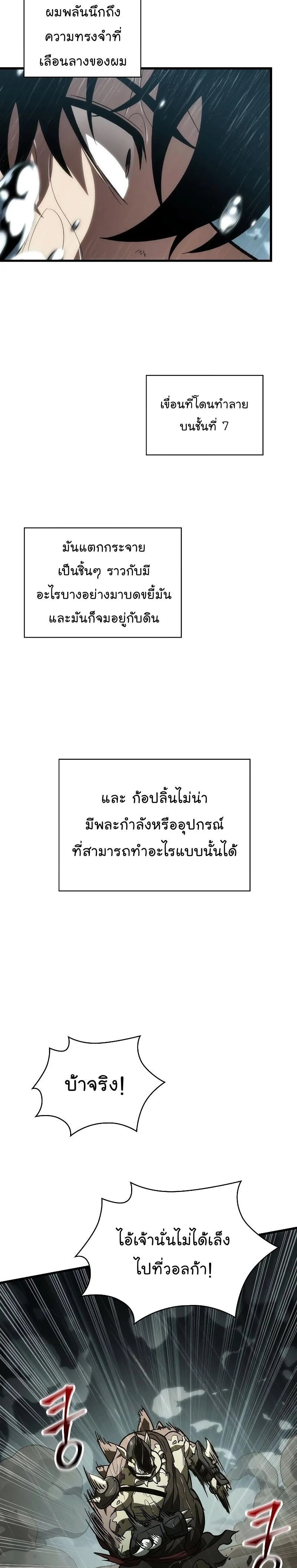 Pick Me Up, Infinite Gacha ตอนที่ 29 หน้า 26