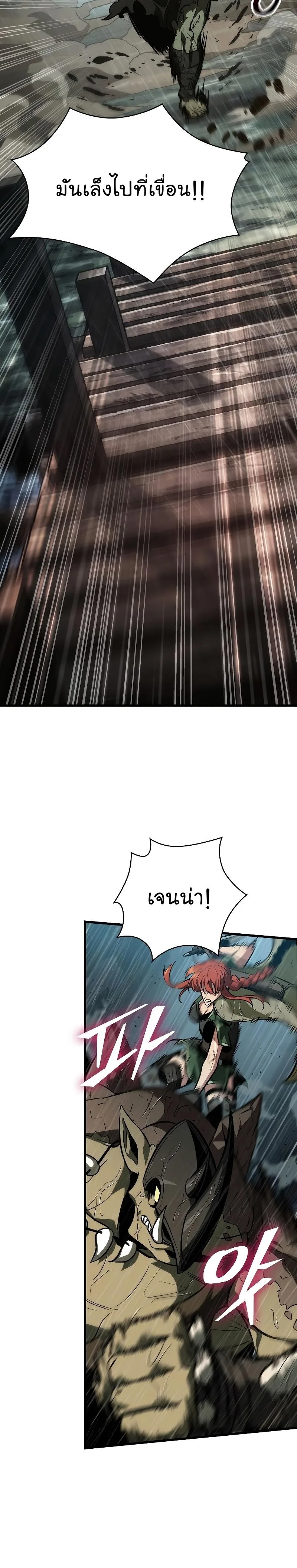 Pick Me Up, Infinite Gacha ตอนที่ 29 หน้า 27