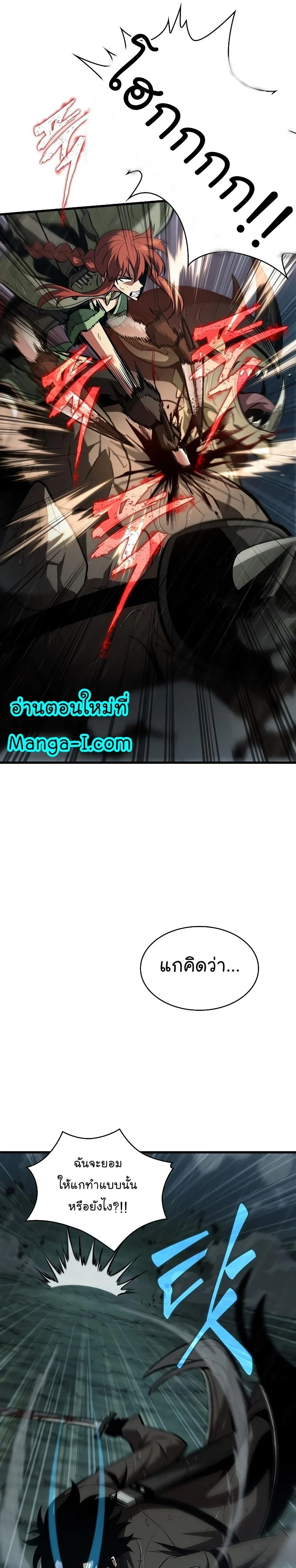 Pick Me Up, Infinite Gacha ตอนที่ 29 หน้า 28