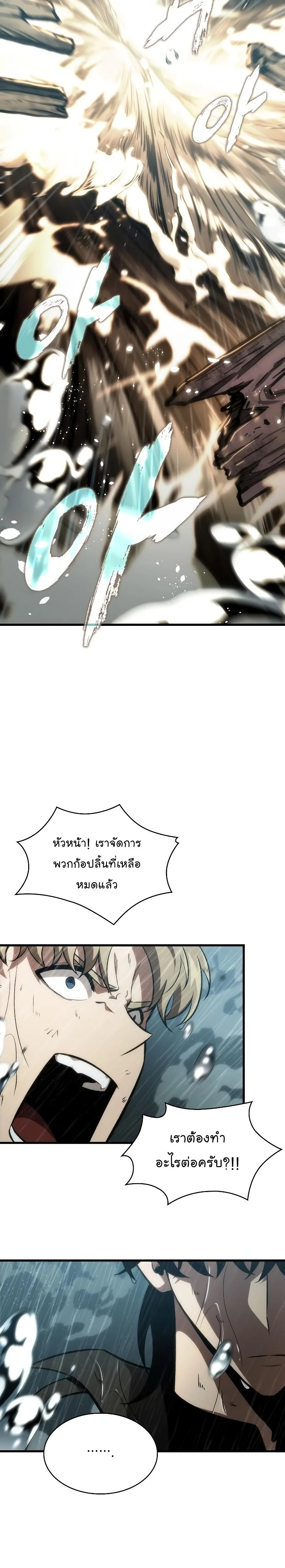 Pick Me Up, Infinite Gacha ตอนที่ 29 หน้า 33